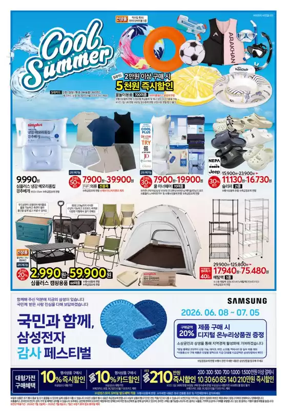 main_flyer image