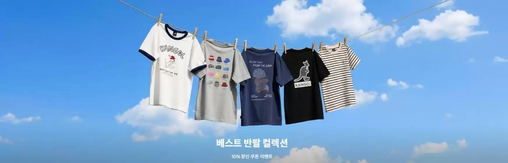 관악구의 캉골 카탈로그 | 여름 한정 특별 혜택! | 2026-07-03T00:00:00.000Z - 2026-07-10T00:00:00.000Z