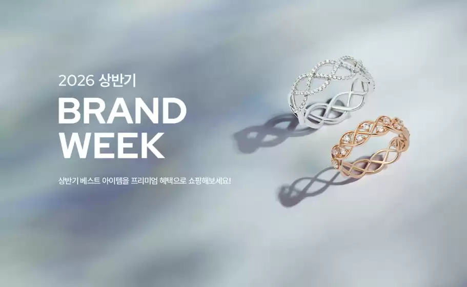 관악구의 제이에스티나 카탈로그 | 2026 상반기 Brand Week | 2026-07-03T00:00:00.000Z - 2026-07-05T00:00:00.000Z