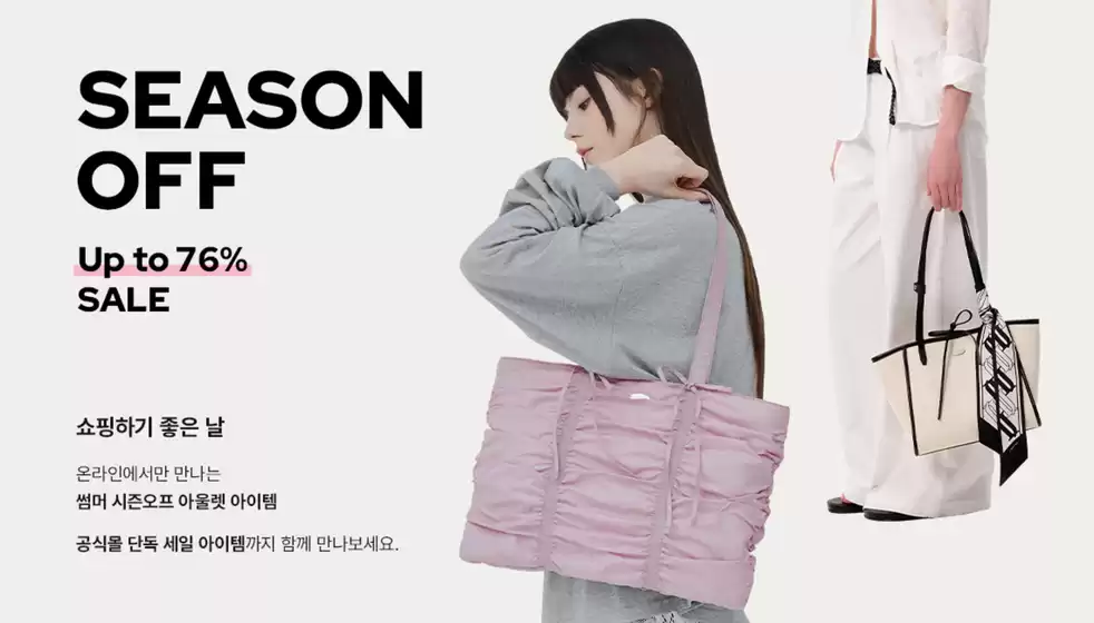 관악구의 제이에스티나 카탈로그 | Season Off | 2026-07-03T00:00:00.000Z - 2026-07-31T00:00:00.000Z
