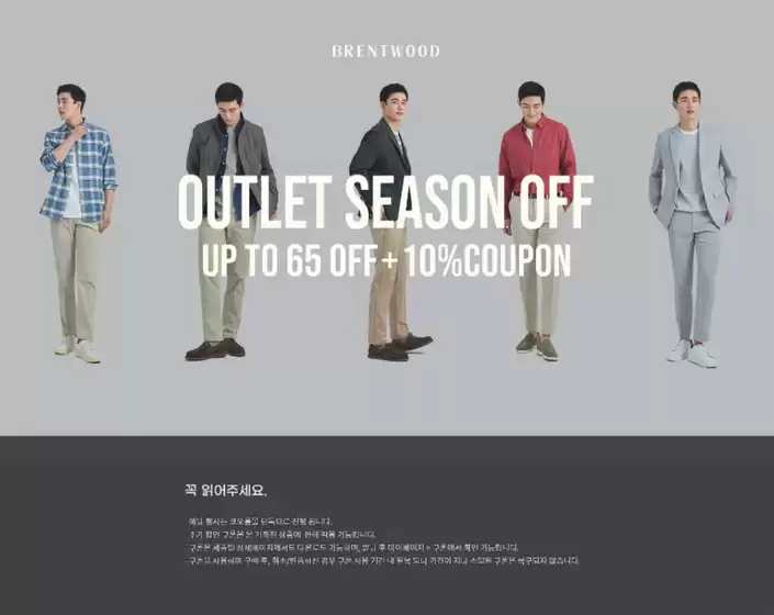 관악구의 브렌우드 카탈로그 | Outlet Season Off Up To 65 Off+10%coupon | 2026-07-03T00:00:00.000Z - 2026-07-10T00:00:00.000Z