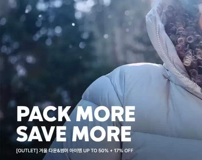 관악구의 컬럼비아 카탈로그 | Pack More Save More | 2026-07-03T00:00:00.000Z - 2026-07-13T00:00:00.000Z