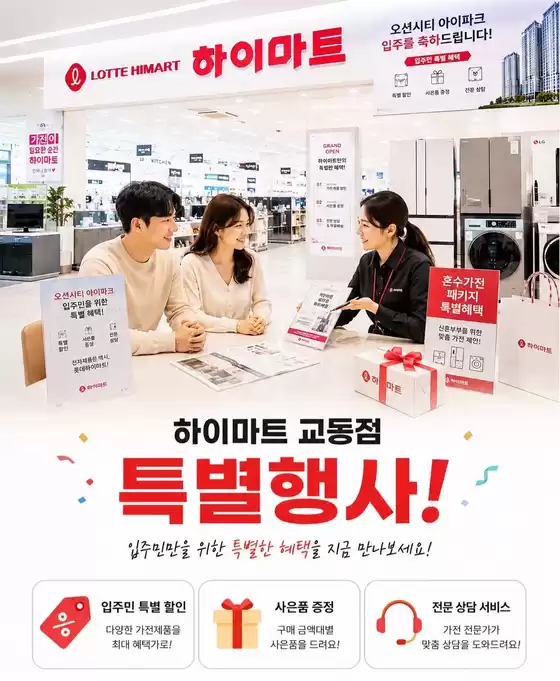 하이마트 카탈로그 | 당신을 위한 특별 할인 | 2026-07-08T00:00:00.000Z - 2026-07-22T00:00:00.000Z