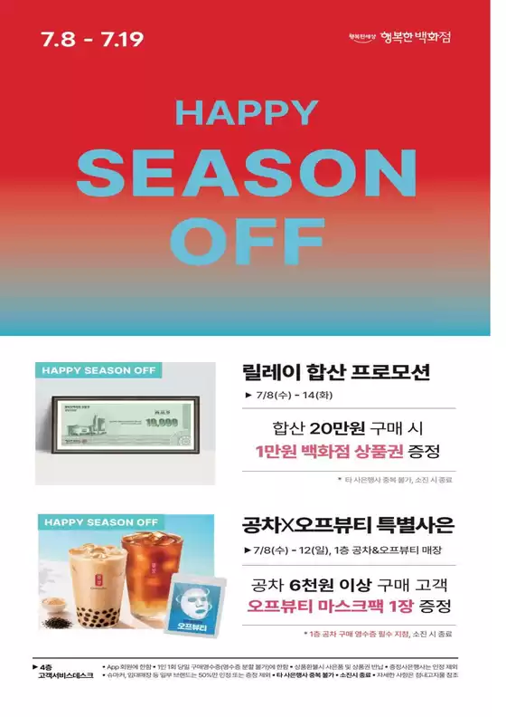 main_flyer image