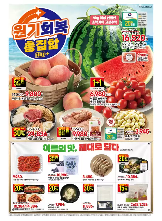 main_flyer image