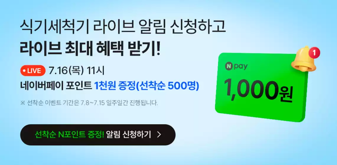 쿠쿠 카탈로그 | 모두를 위한 매력적인 특별 제안 | 2026-07-08T00:00:00.000Z - 2026-07-15T00:00:00.000Z