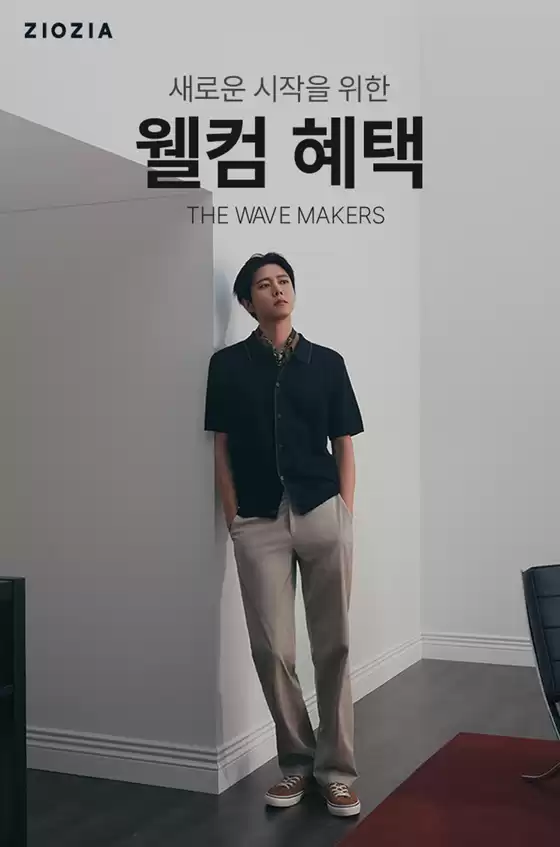 지오지아 카탈로그 | 지오지아 7월 신규회원 웰컴 혜택 | 2026-07-14T00:00:00.000Z - 2026-07-31T00:00:00.000Z