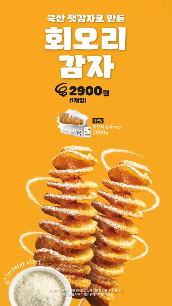 한솥도시락 카탈로그 | 이 달의 이벤트 | 2026-07-17T00:00:00.000Z - 2026-07-31T00:00:00.000Z