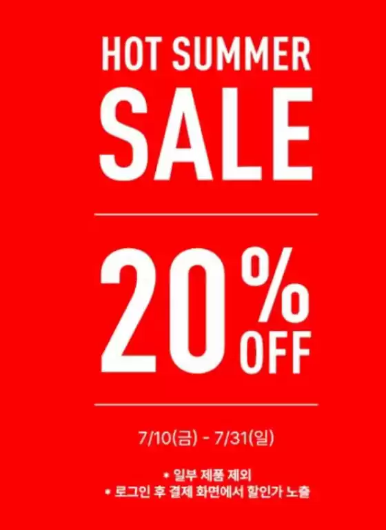 송파구의 푸마 카탈로그 | Hot Summer Sale! | 2026-07-21T00:00:00.000Z - 2026-07-31T00:00:00.000Z