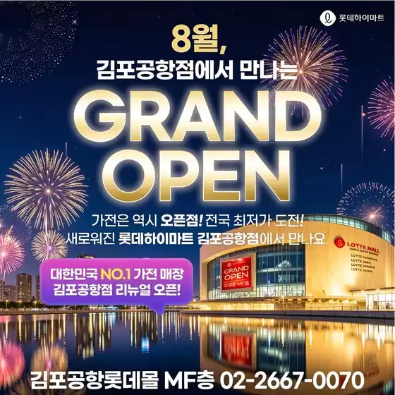 하이마트 카탈로그 | 매력적인 제안을 발견하세요 | 2026-08-01T00:00:00.000Z - 2026-08-31T00:00:00.000Z