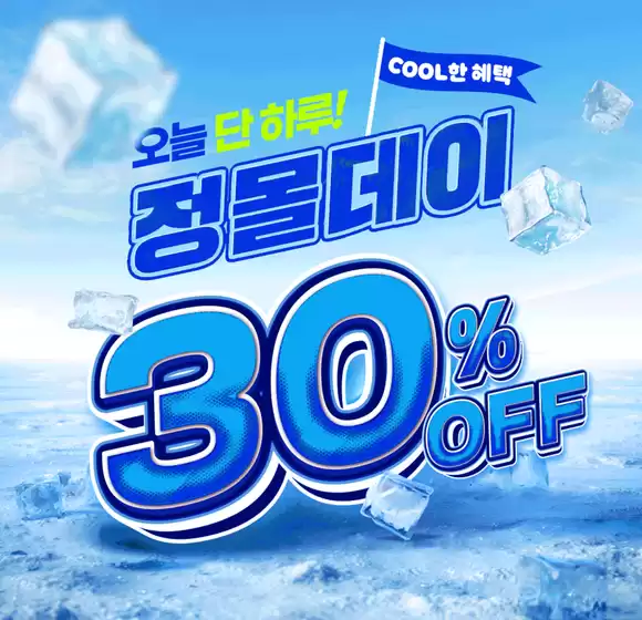 안성시의 정관장 카탈로그 | 정몰데이 7월 | 2026-07-22T00:00:00.000Z - 2026-07-22T00:00:00.000Z