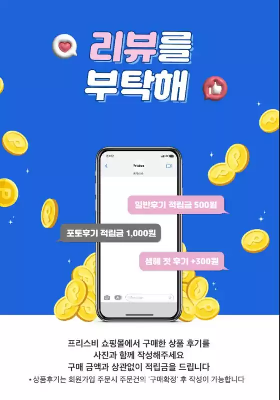 프리스비 카탈로그 | Promotions! | 2026-07-24T00:00:00.000Z - 2026-12-31T00:00:00.000Z
