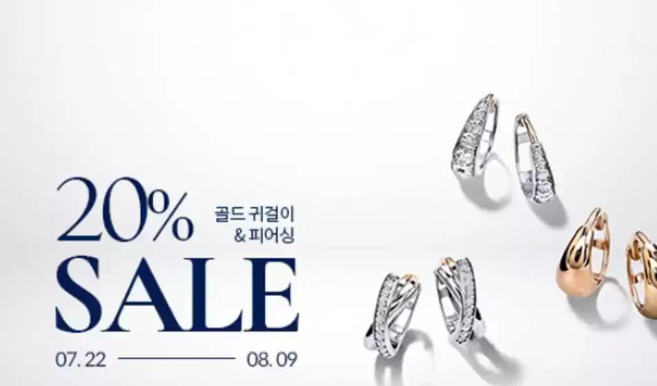 김포시의 로이드 카탈로그 | 20% Sale! | 2026-07-27T00:00:00.000Z - 2026-08-09T00:00:00.000Z