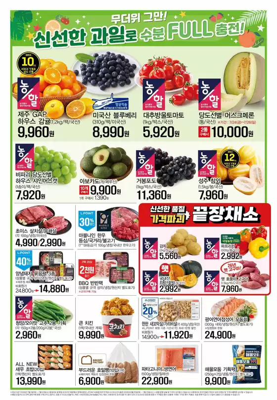 main_flyer image