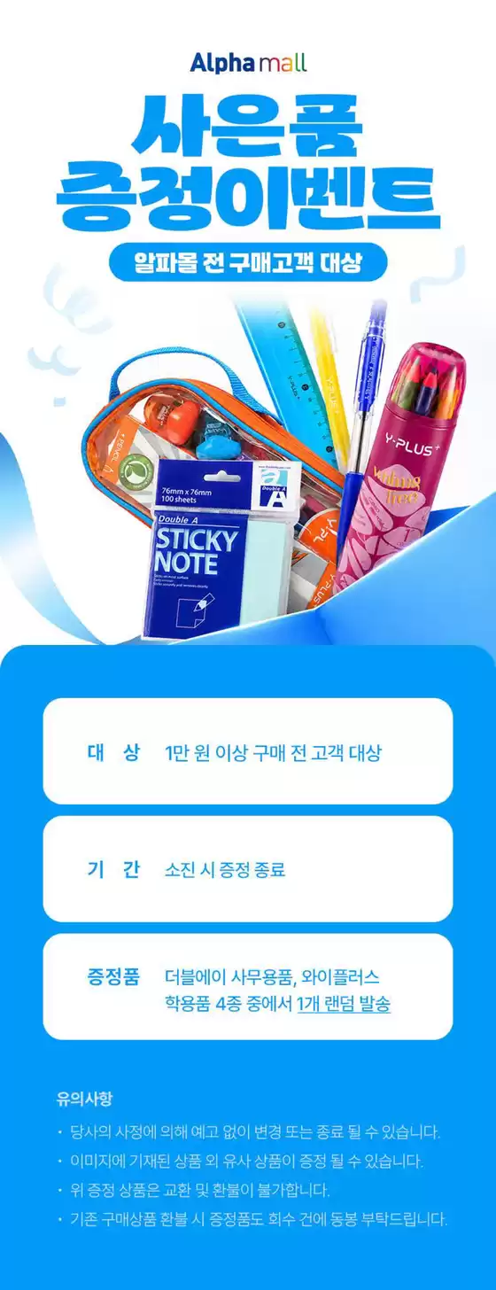 main_flyer image