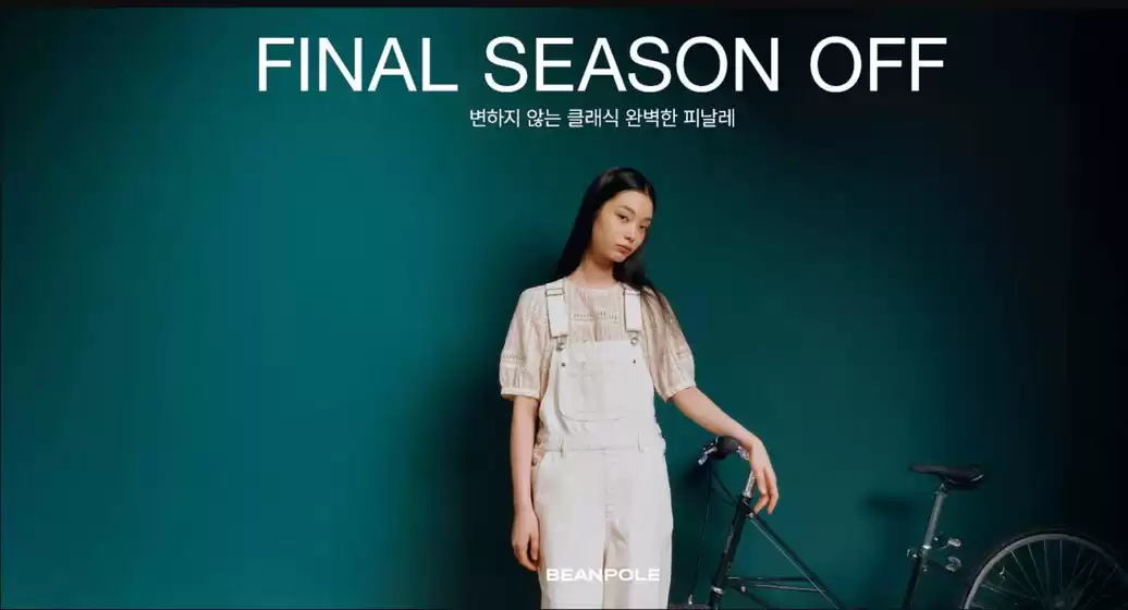 빈폴 카탈로그 |  26 S/S 시즌오프 공유하기 | 2026-07-28T00:00:00.000Z - 2026-08-05T00:00:00.000Z