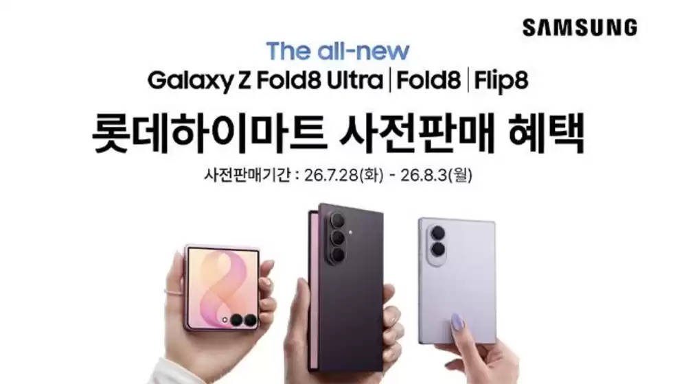 남동구의 하이마트 카탈로그 | 하이마트 전단지 | 2026-07-28T00:00:00.000Z - 2026-08-03T00:00:00.000Z