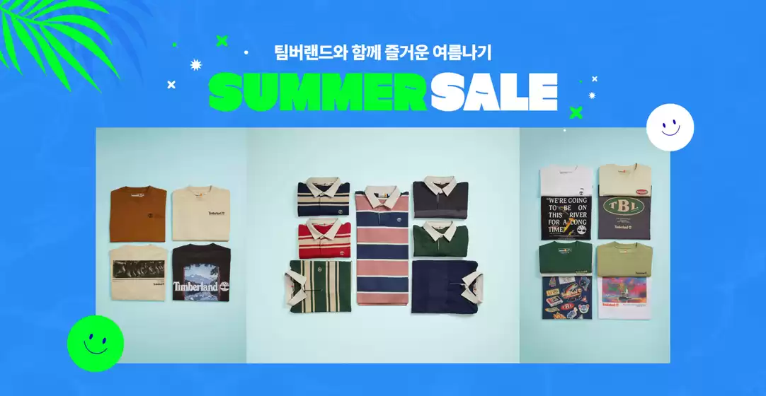팀버랜드 카탈로그 | Summer Sale! | 2026-07-29T00:00:00.000Z - 2026-08-14T00:00:00.000Z