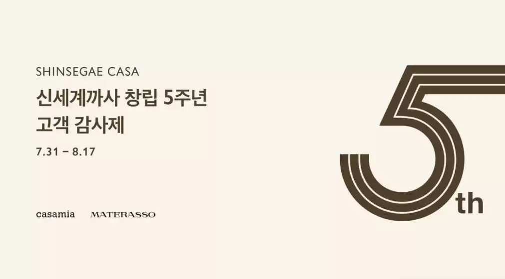 대구광역시의 SSG푸드마켓 카탈로그 | 까사 창립기념행사 | 2026-07-31T00:00:00.000Z - 2026-08-17T00:00:00.000Z