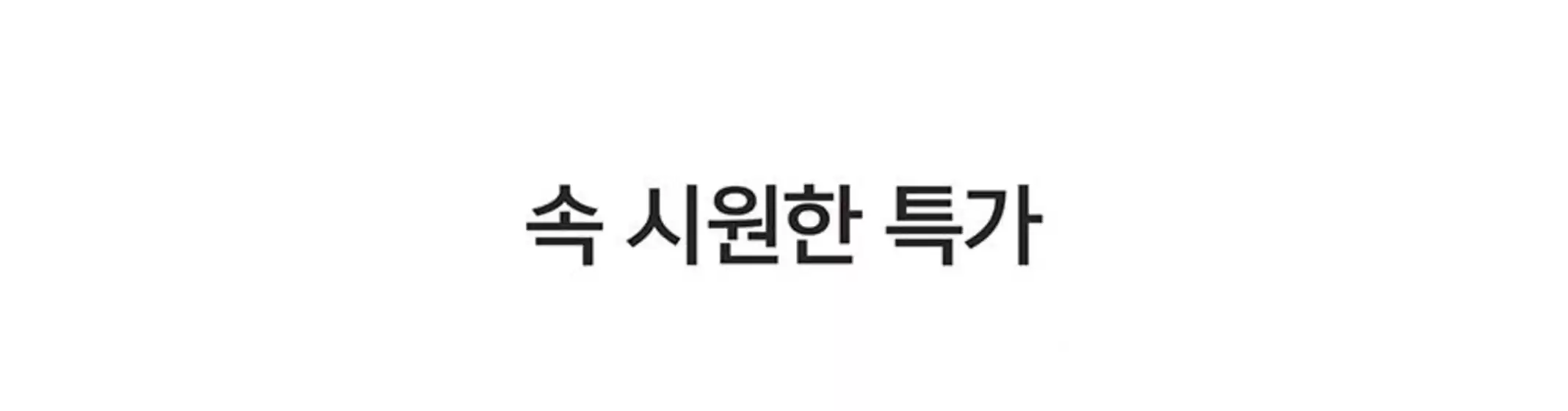 중구 - 대구광역시의 토니모리 카탈로그 | 할인 및 프로모션 | 2026-08-01T00:00:00.000Z - 2026-08-15T00:00:00.000Z