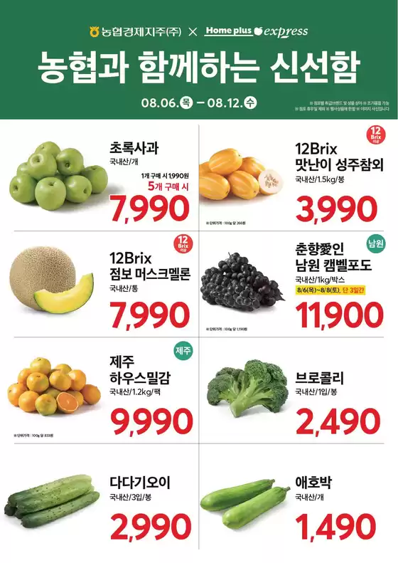 main_flyer image