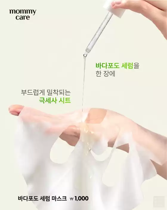 다이소 카탈로그 | 최고의 거래 및 할인 | 2026-08-07T00:00:00.000Z - 2026-08-21T00:00:00.000Z