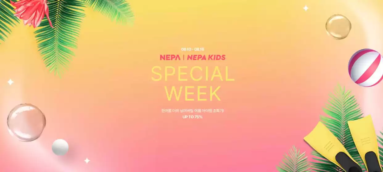 네파 카탈로그 | Special Week 한여름 더위 날려버릴 여름 아이템 초특가! Up To 75% | 2026-08-10T00:00:00.000Z - 2026-08-16T00:00:00.000Z