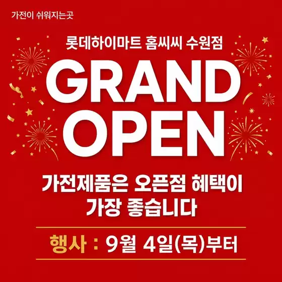 중구 - 부산광역시의 하이마트 카탈로그 | 할인 및 프로모션 | 2026-08-11T00:00:00.000Z - 2026-08-25T00:00:00.000Z