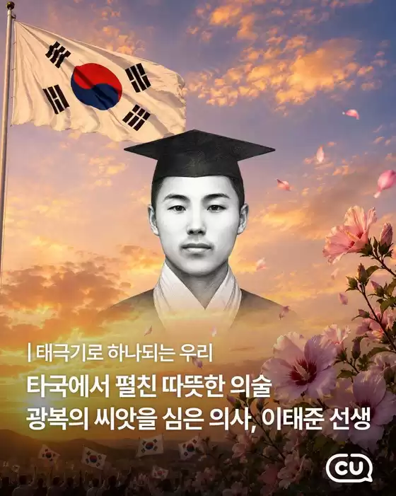 연제구의 CU 카탈로그 | CU 전단지 | 2026-08-11T00:00:00.000Z - 2026-08-25T00:00:00.000Z
