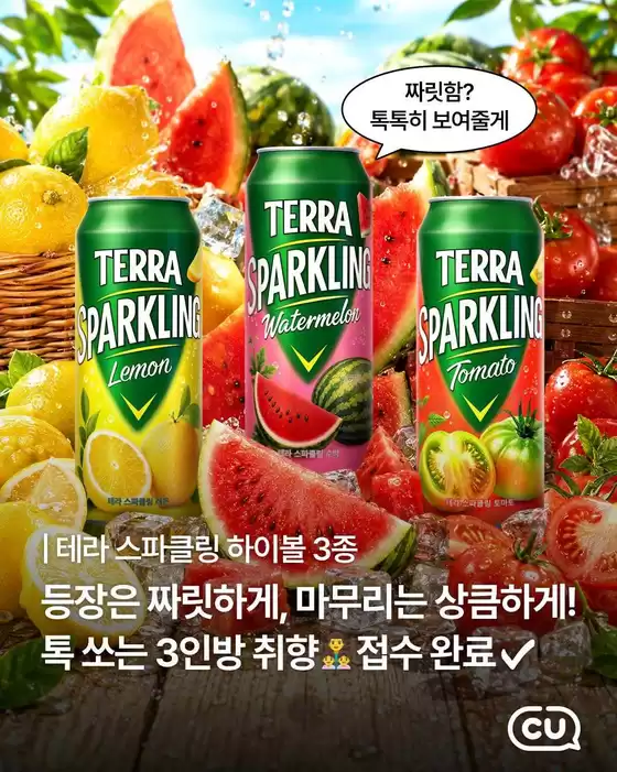 연제구의 CU 카탈로그 | 매력적인 제안을 발견하세요 | 2026-08-11T00:00:00.000Z - 2026-08-25T00:00:00.000Z