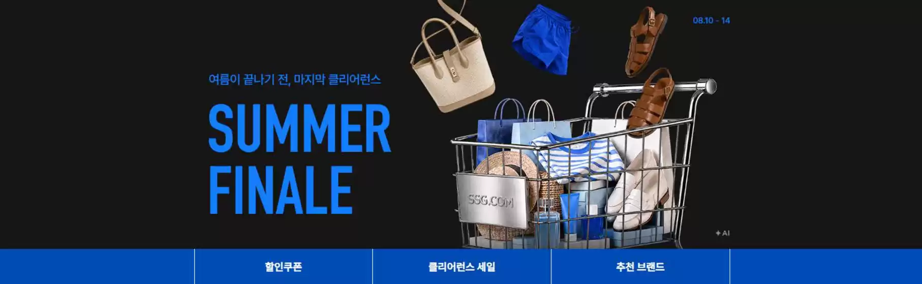 북구 - 부산광역시의 SSG푸드마켓 카탈로그 | Summer Finale | 2026-08-11T00:00:00.000Z - 2026-08-14T00:00:00.000Z