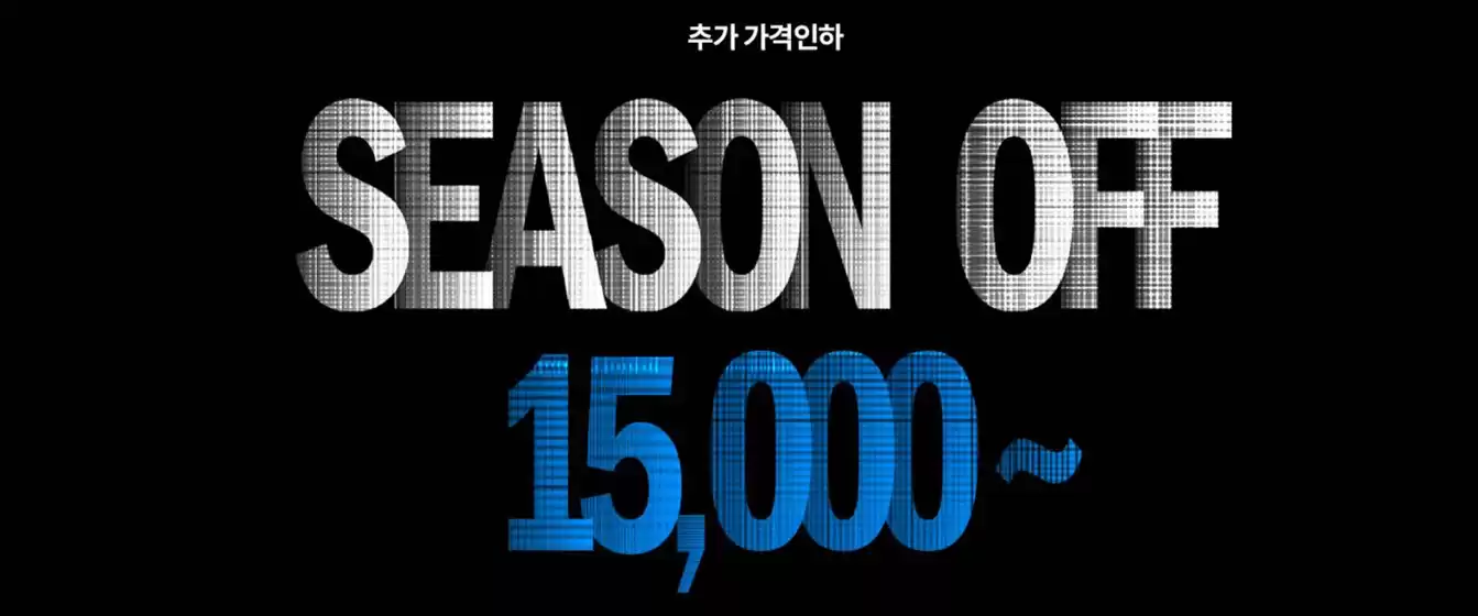 원더플레이스 카탈로그 | Season Off 15,000~ | 2026-08-11T00:00:00.000Z - 2026-08-21T00:00:00.000Z