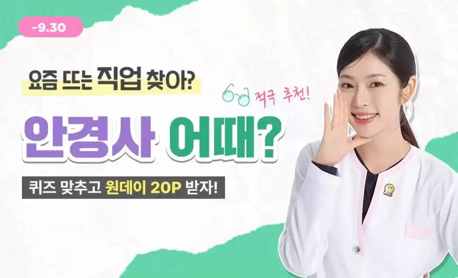 오렌즈 카탈로그 | 오렌즈 6 적극 추천!  | 2026-08-11T00:00:00.000Z - 2026-09-30T00:00:00.000Z