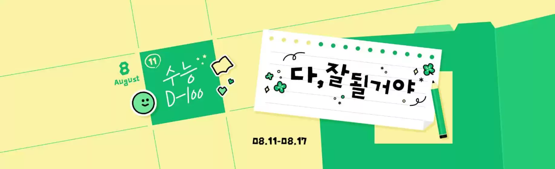 미니골드 카탈로그 | Offer! | 2026-08-11T00:00:00.000Z - 2026-08-17T00:00:00.000Z