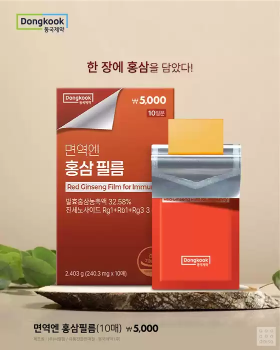 main_flyer image
