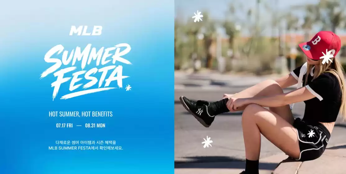 MLB 코리아 카탈로그 | MLB Summer Festa | 2026-08-12T00:00:00.000Z - 2026-08-31T00:00:00.000Z