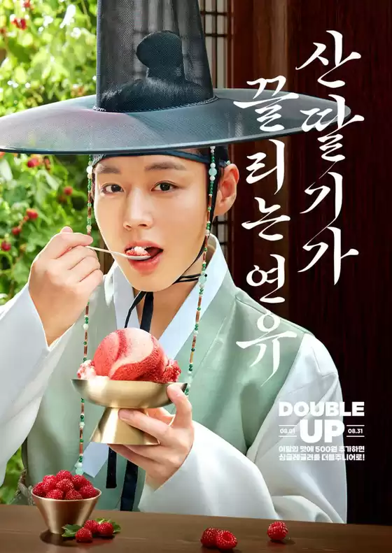 부천시의 베스킨라빈스 카탈로그 | 8월 이달의 더블주니어! | 2026-08-12T00:00:00.000Z - 2026-08-31T00:00:00.000Z