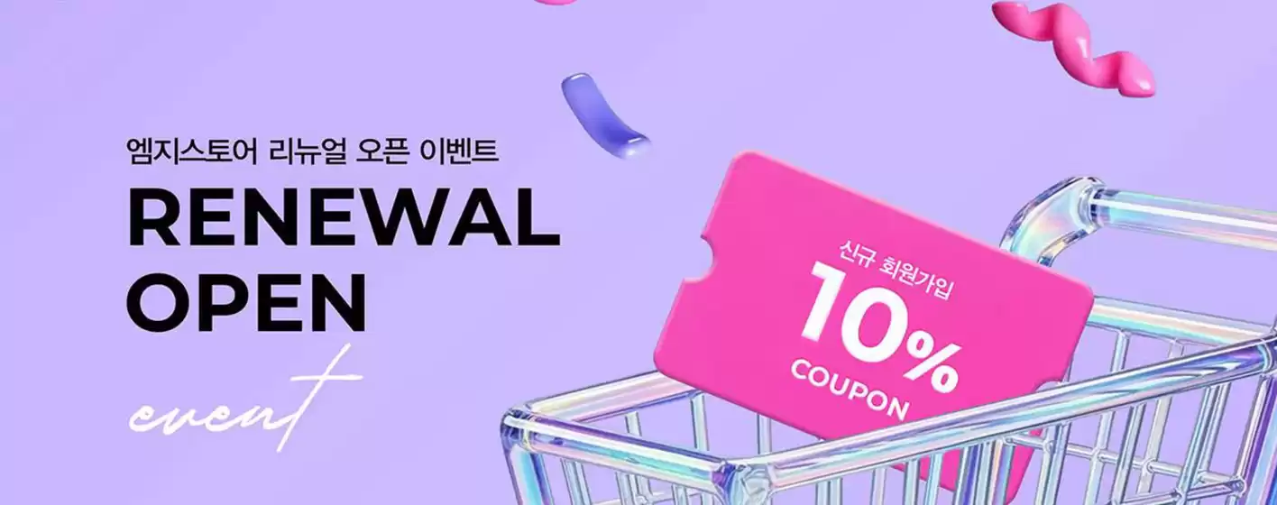 대구광역시의 모닝글로리 카탈로그 | 엠지스토어 리뉴얼 오픈 이벤트 | 2026-08-12T00:00:00.000Z - 2026-08-21T00:00:00.000Z