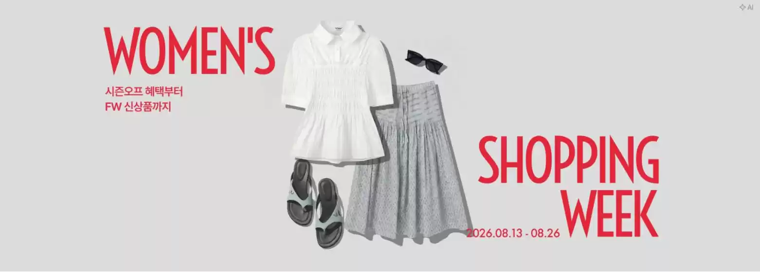 중랑구의 잭니클라우스 카탈로그 | Shopping Week | 2026-08-13T00:00:00.000Z - 2026-08-26T00:00:00.000Z