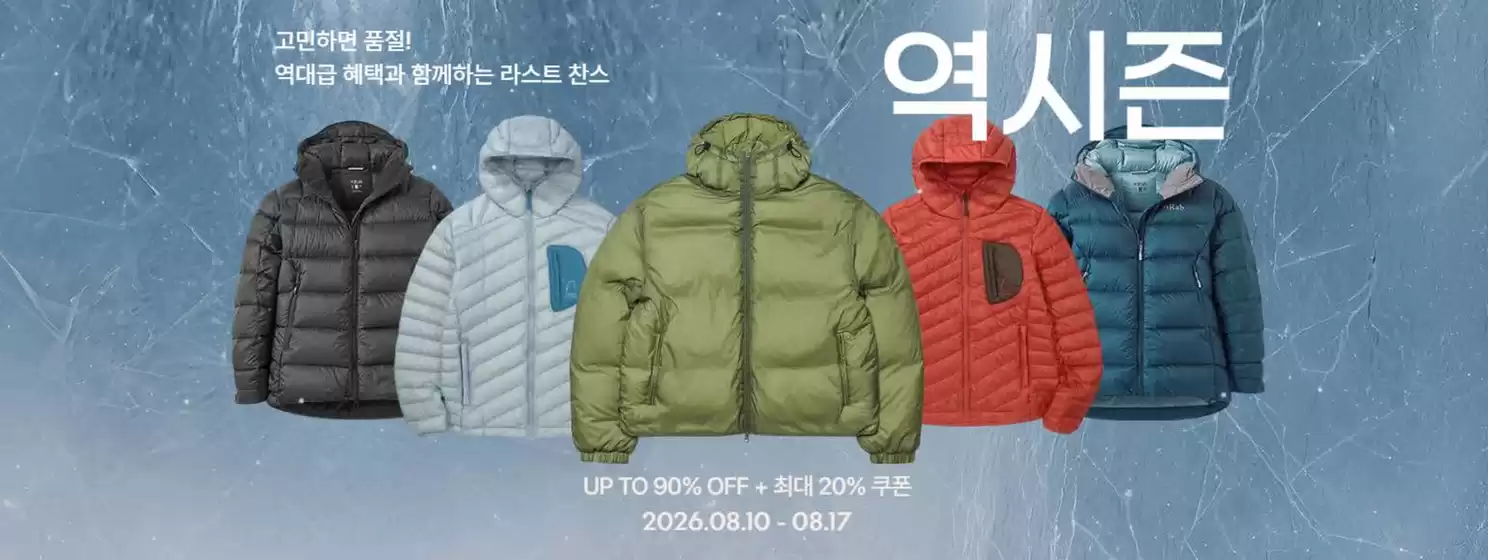 중랑구의 잭니클라우스 카탈로그 | 고민하면 품절! 역대급 혜택과 함께하는 라스트 찬스 | 2026-08-13T00:00:00.000Z - 2026-08-17T00:00:00.000Z