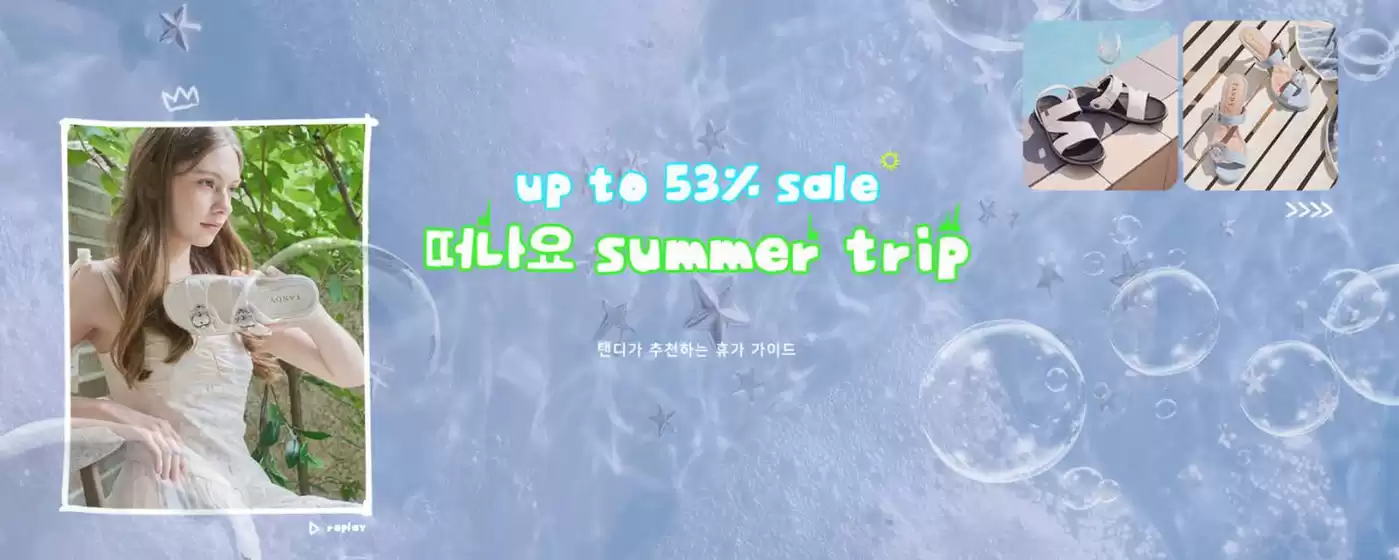 텐디 카탈로그 | Up To 53% Sale | 2026-08-13T00:00:00.000Z - 2026-08-23T00:00:00.000Z