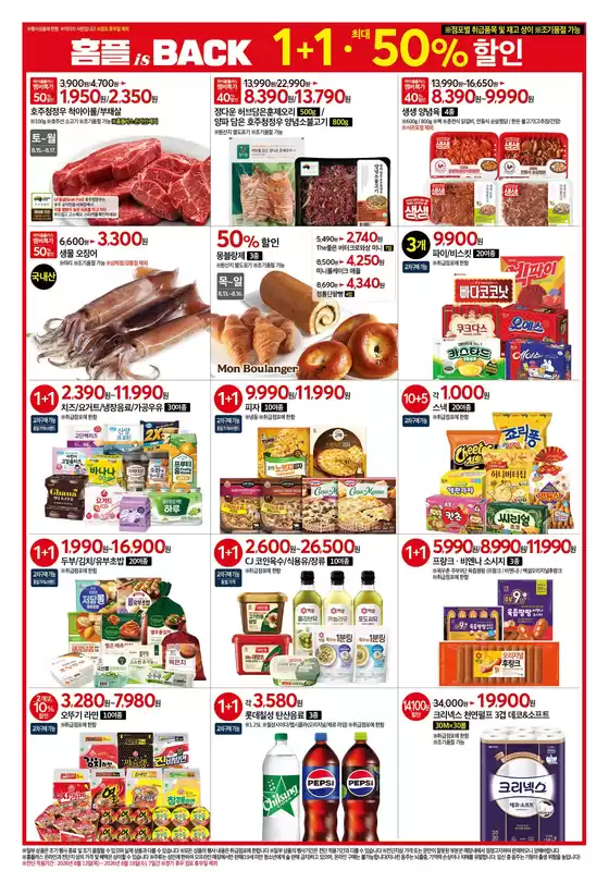 main_flyer image