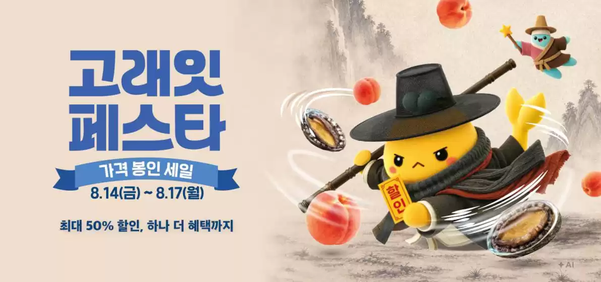 SSG푸드마켓 카탈로그 | 이번 주 전단행사 | 2026-08-14T00:00:00.000Z - 2026-08-17T00:00:00.000Z