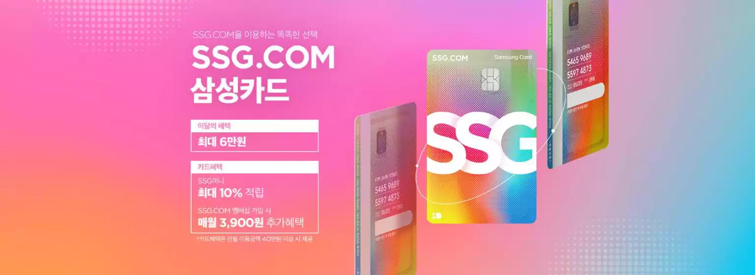 SSG푸드마켓 카탈로그 | SSG.COM삼성카드 이벤트 | 2026-08-14T00:00:00.000Z - 2026-08-31T00:00:00.000Z