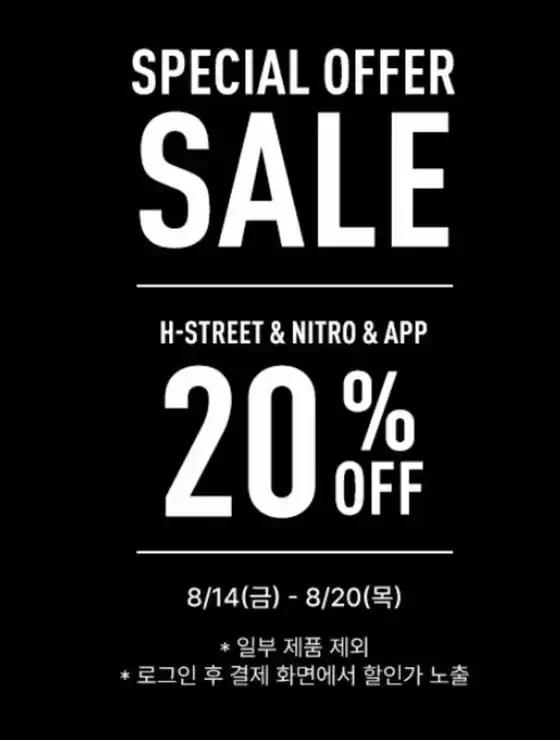 푸마 카탈로그 | Special Offer Sale | 2026-08-14T00:00:00.000Z - 2026-08-20T00:00:00.000Z