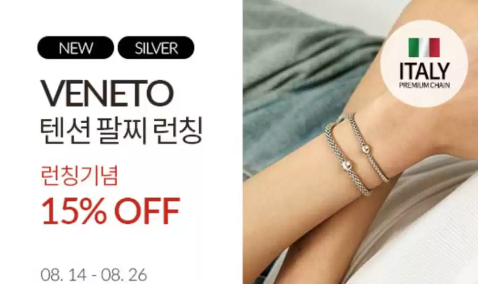 로이드 카탈로그 | 15% Off | 2026-08-14T00:00:00.000Z - 2026-08-26T00:00:00.000Z