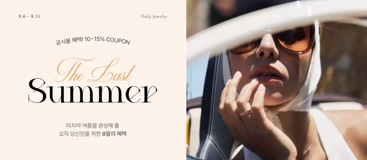 스톤헨지 카탈로그 | 10-15% Coupon | 2026-08-14T00:00:00.000Z - 2026-08-31T00:00:00.000Z