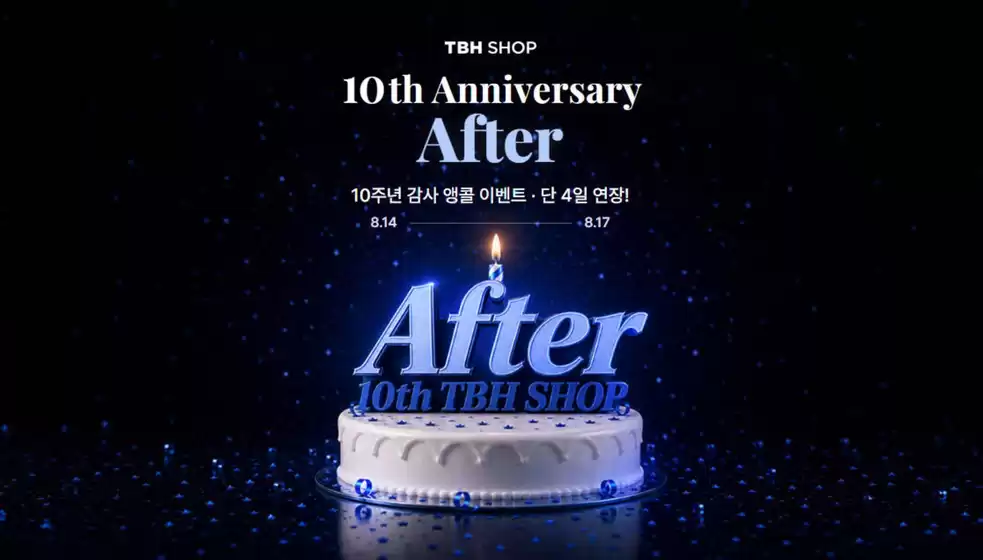 전주시의 TBHSHOP 카탈로그 | 10th Anniversary After | 2026-08-14T00:00:00.000Z - 2026-08-17T00:00:00.000Z