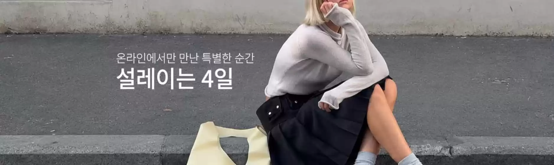 바바라 카탈로그 | 온라인에서만 만난 특별한 순간 설레이는 4일 | 2026-08-14T00:00:00.000Z - 2026-08-17T00:00:00.000Z