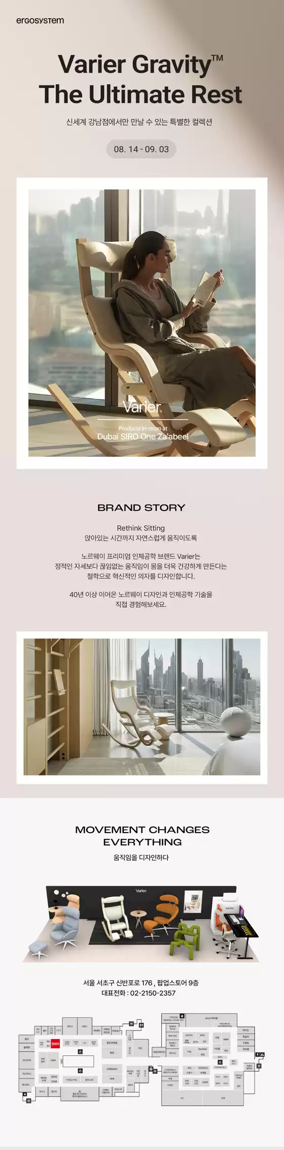 서구 - 대구광역시의 바리에르 카탈로그 | 신세계백화점 강남점 행사안내 | 2026-08-17T00:00:00.000Z - 2026-09-03T00:00:00.000Z